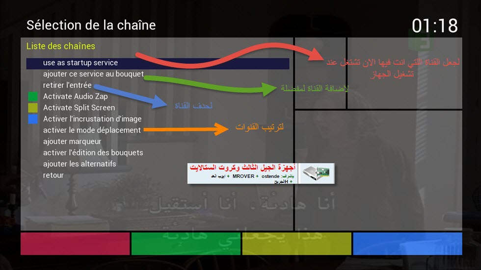 شرح تشغيل جهاز vuplus 628764437