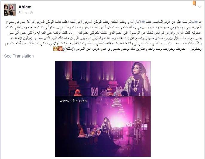 انستقرام احلام اعلان برنامج Queen 135518116.jpg