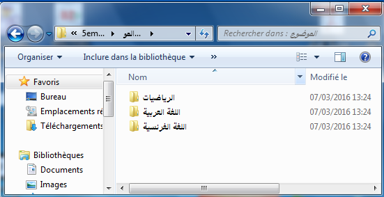 مواضيع حلول إمتحان شهادة نهاية