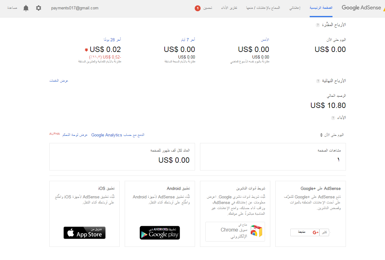 اعلان حــساب أدسنس أمريكي عادي