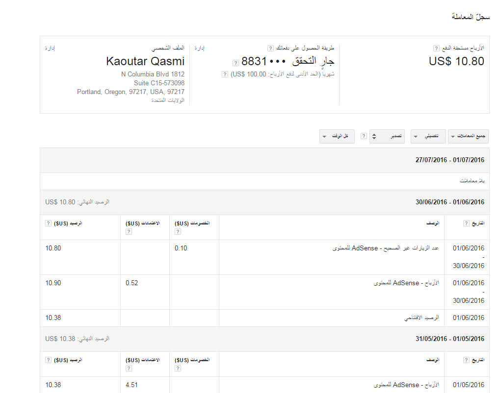 اعلان حــساب أدسنس أمريكي عادي