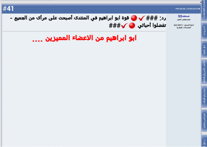 🔥❌⚫ مقتطفات ردود الأحبة العضو إبراهيـــــــــــم تفضلوا ⚫❌🔥