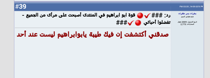🔥❌⚫ مقتطفات ردود الأحبة العضو إبراهيـــــــــــم تفضلوا ⚫❌🔥