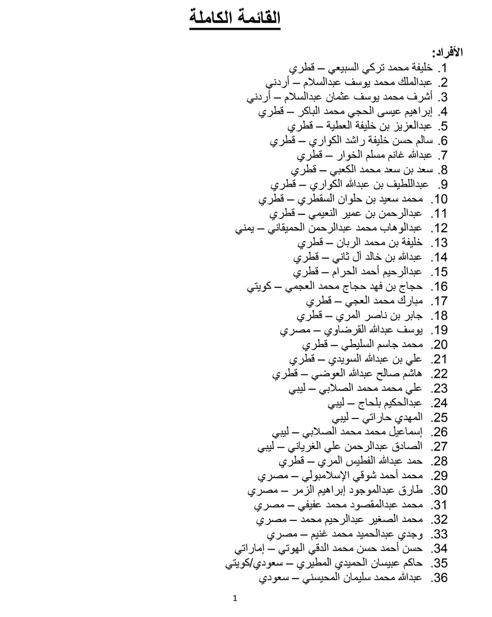 المقطع الذي أدان القرضاوي وهذه الصورة التي أدانت حجاج العجمي