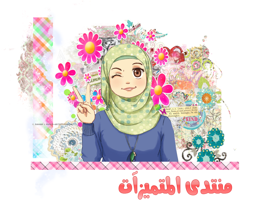 ❤آلُـِـِِـِِِـِِـِـمـْـْْـْتـٌـٌٌـمـْـْْـْيڒٍآتـٌـٌٌـ ❤