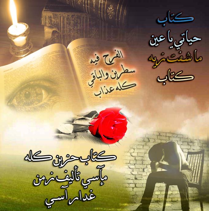 كتاب حزين كله مأسي (تصميمي) كتاب حزين كله مأسي (تصميمي)