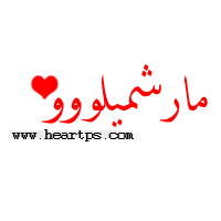 نقره لعرض الصورة في صفحة مستقلة