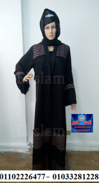 اسدالات وملابس محجبات 01102226477 2013 587483557.png