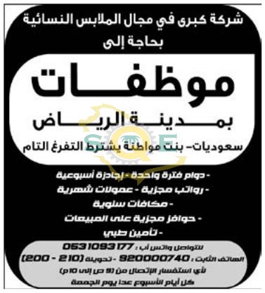 ملتقى التأهيل و التوظيف السعودي وظائف الصحف المحلية الرياض الخميس 1439 11 27