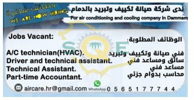 ملتقى التأهيل و التوظيف السعودي وظائف الصحف المحلية المنطقة الشرقية الخميس 1440 01 17