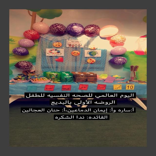 توزيعات اليوم العالمي للطفل افكار توزيعات يوم الطفل العالمي