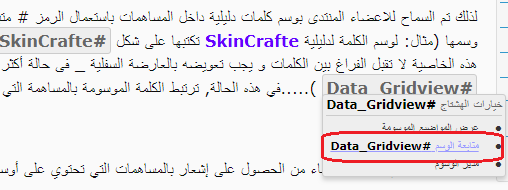 إستخدام #الهاشتاج فى المواضيع و المساهمات 766578389