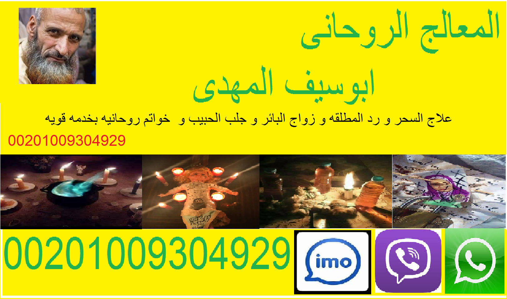 خواتم روحانيه 00201009304929 944129690.png