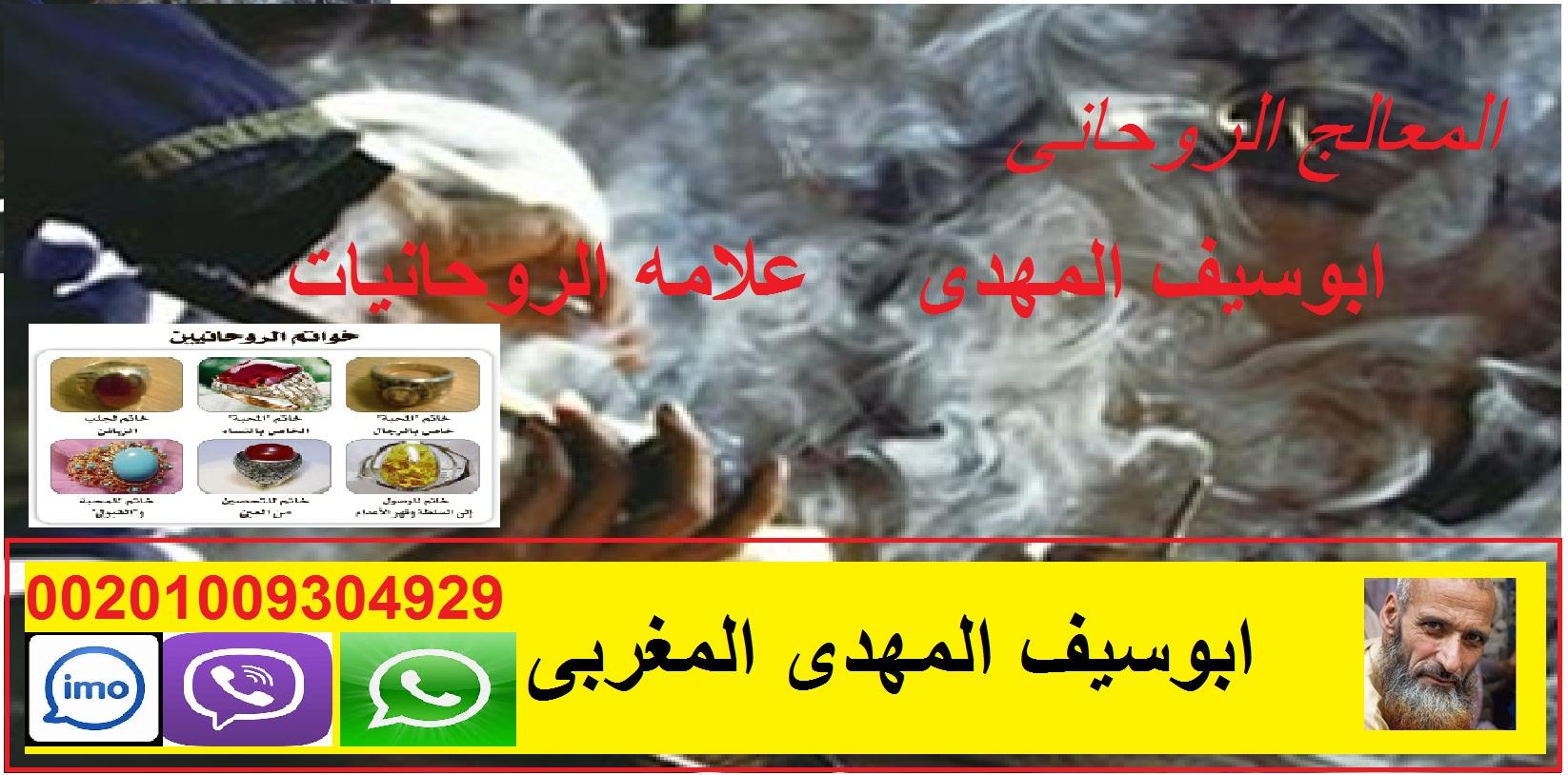 خواتم روحانيه 00201009304929 972473949.jpg