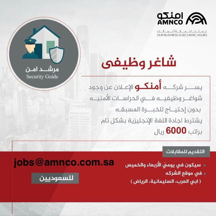 ملتقى التأهيل و التوظيف السعودي مجموعة من اعلانات الوظائف المصورة والمبوبة في مناطق المملكة المختلفة