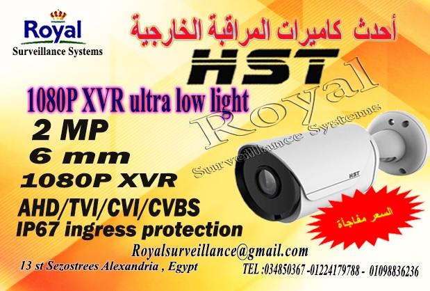كاميرات مراقبة خارجية HST 6mm Ultra Low Light 675037917
