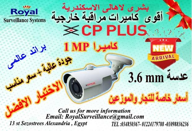 بشرى لاهالى الاسكندرية أحدث كاميرات مراقبة خارجية CP-PLUS 387528955