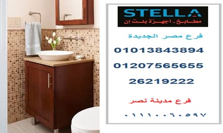 Bathroom units Egypt   01110060597 682969461.jpeg