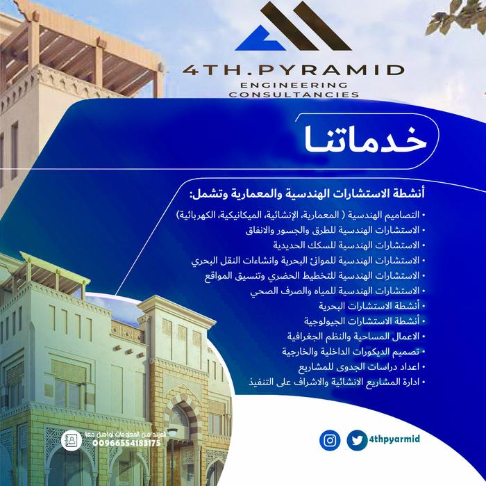 استخراج معماري الرياض
