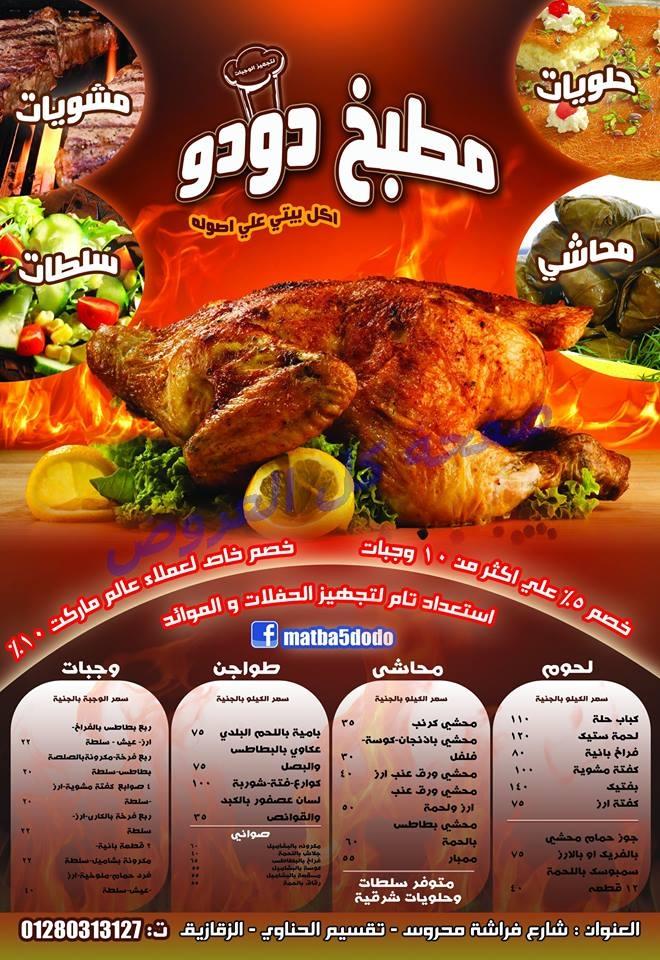 عروض عالم ماركت من 18-5-2016 حتى 8-6-2016