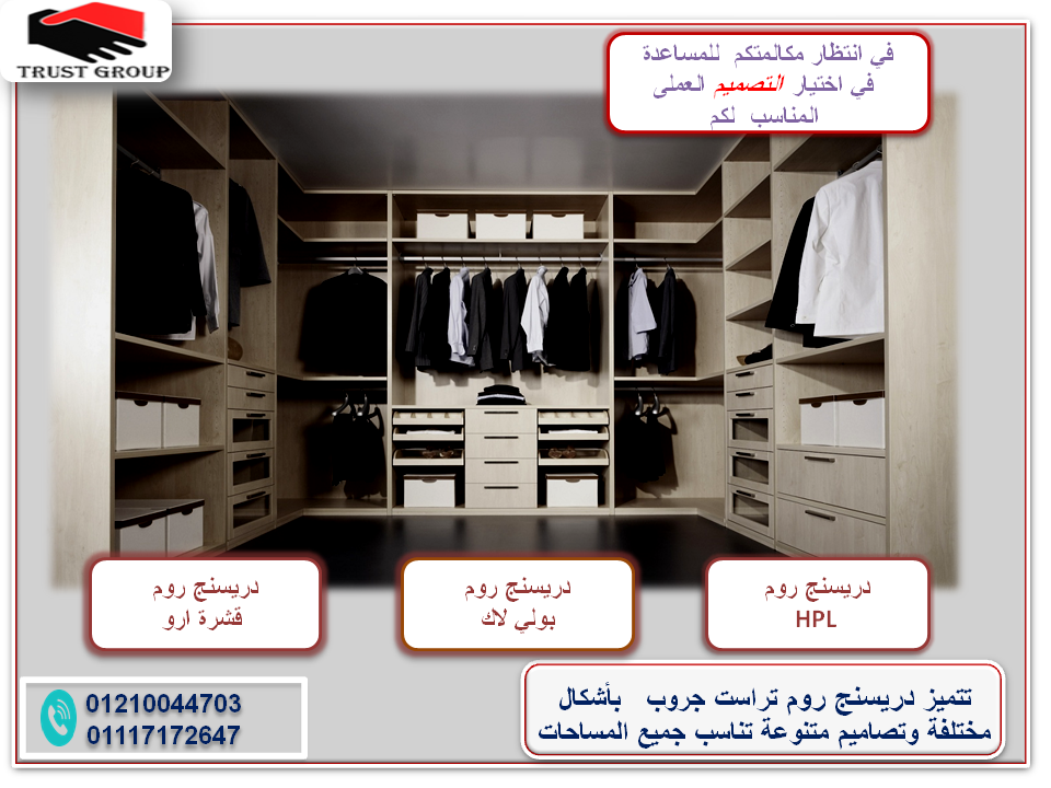 ikea wardrobe/   01117172647 653246277.png