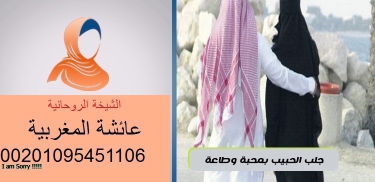 معالجة روحانية بالسعودية00201095451106 565118208.jpg