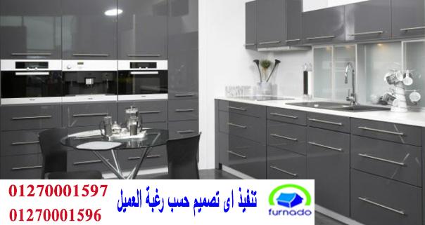 سعر مطبخ  بولى لاك / اشترى مطبخك من اى مكان بمصر 01270001597 165523854