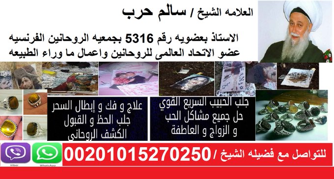 روحاني 00201015270250 456265622.jpg