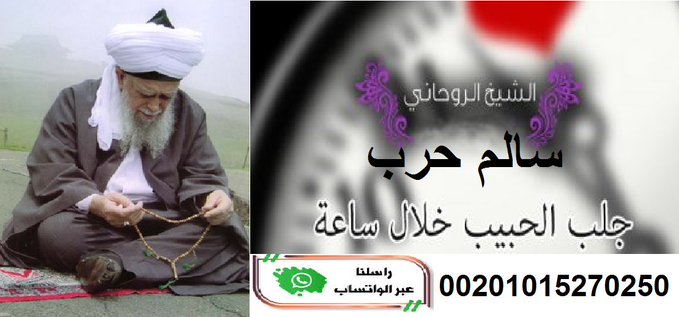 روحاني 00201015270250 706160180.jpg