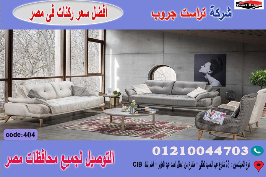 كنب غرف نوم/ افضل  سعر   01210044703 231614919