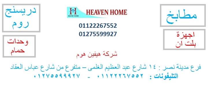 احدث مطابخ اكريليك/ ارخص سعر مطبخ   01122267552 414913689