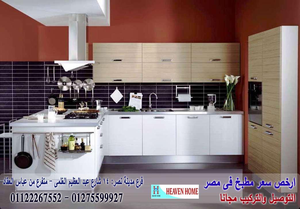 مطبخ pvc/ ارخص سعر مطبخ   01122267552 885401538