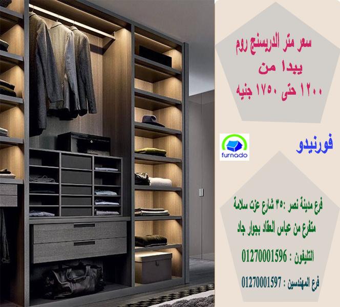 دواليب ملابس/ 1200 جنيه  للمتر  01270001596 219992020