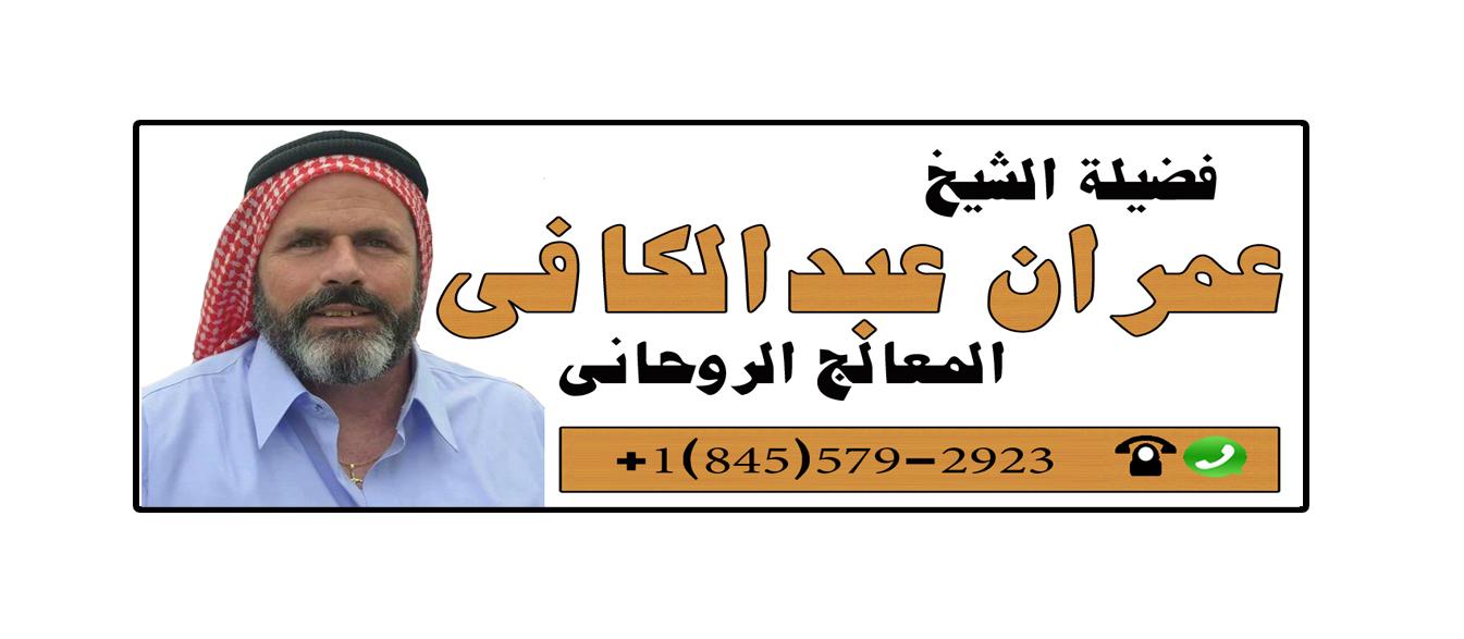 ساحر سفلي اماراتي مجرب 261526459