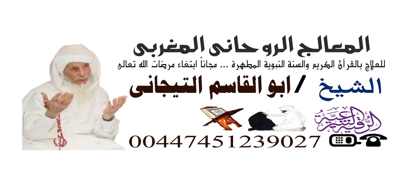 ايات ابطال السحر المشروب والماكول 590239617