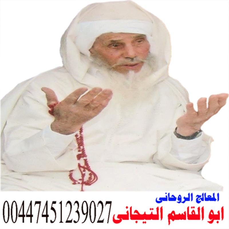 ايات ابطال السحر المشروب والماكول 792684749