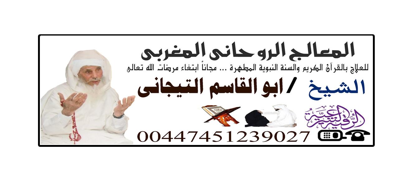 ساحر سفلي تونسي 917164708