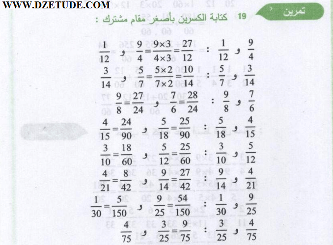 حل تمرين 19 صفحة 30 رياضيات السنة الثالثة متوسط - الجيل الثاني