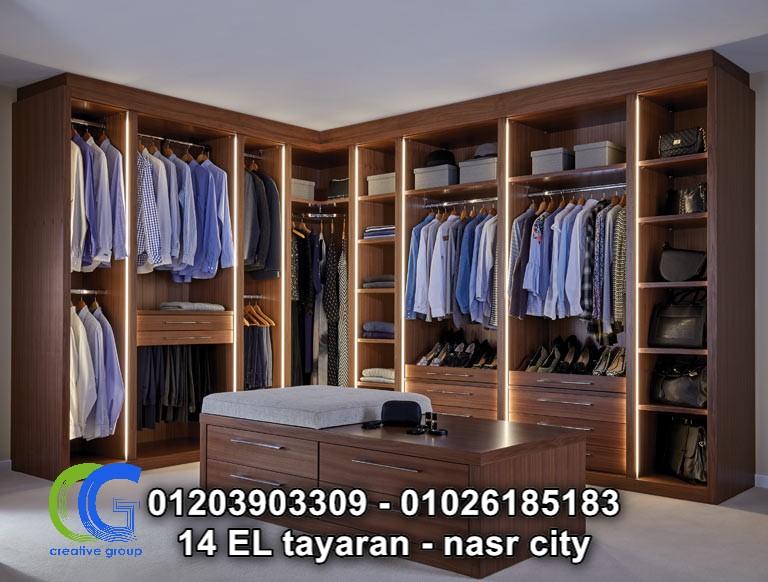 شركة دريسنج روم  فى مصر – كرياتف جروب  (  01026185183) 899787077