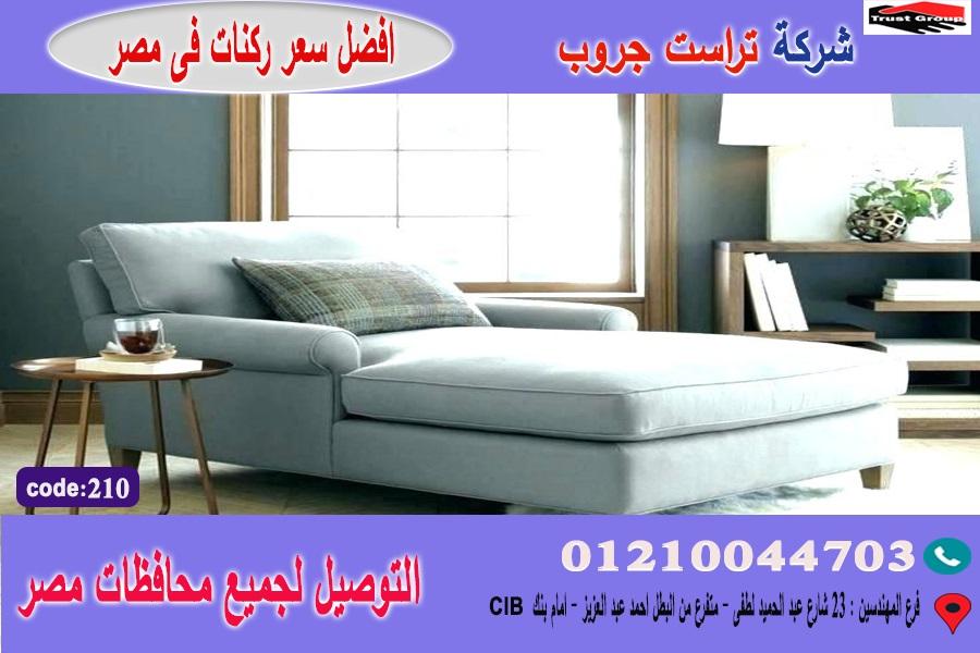 افضل شركة اثاث / الخشب  زان   طبيعي - التوصيل لجميع محافظات مصر    01117172647 645212471