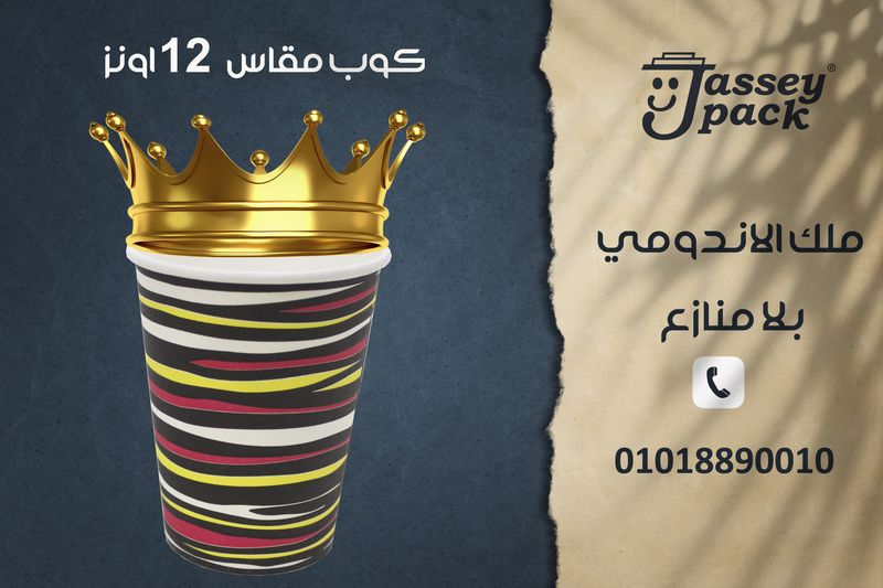 اكواب ورقيه     419519473