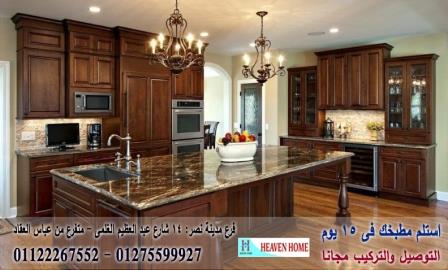 مطابخ كلاسيك ارو ماسيف 2021، استلم مطبخك فى 15 يوم    01122267552 883536603