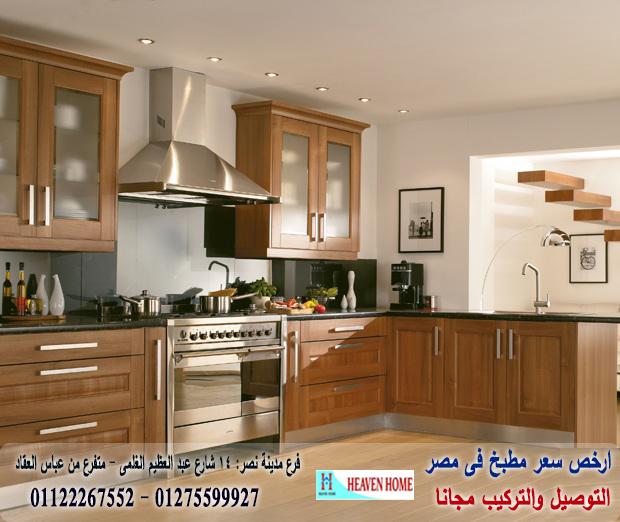 اسعار مطابخ ارو ماسيف 2021  ، سعر مميز + التوصيل والتركيب مجانا    01122267552 383780092