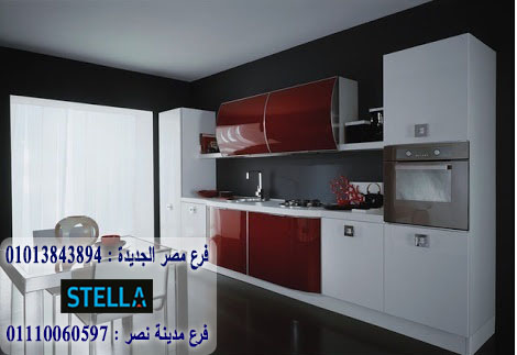 الوان مطبخ اكليريك/ استلم مطبخك فى 15 يوم / التوصيل والتركيب مجانا 01013843894 349440023