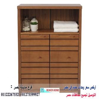 وحدة تخزين حمامات/اشترى من البيت*سعر الوحدة كاملة يبدا من2250جنيه01275599927 341493329