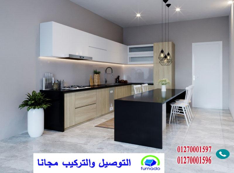 مطابخ مودرن بى فى سى / اعرف سعر مطبخك الان من خلال الواتس 01270001596 355557947