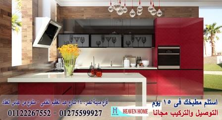 اسعار مطابخ بى فى سى/اقل سعرمتر مطبخ فى مصر01275599927 611387056