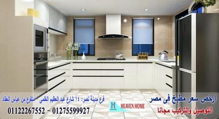 اسعار مطابخ بى فى سى/اقل سعرمتر مطبخ فى مصر01275599927 668577183