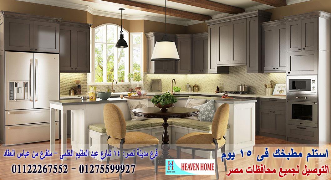 مطبخ كلاسيك classic/توصيل وتركيب مجانا*ضمان01122267552 544633309