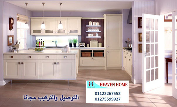 مطبخ كلاسيك classic/توصيل وتركيب مجانا*ضمان01122267552 863061668